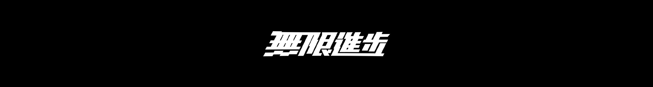 Awen__阿文的個(gè)人主頁(yè)（封面預(yù)覽） - 主頁(yè)封面設(shè)置 - 站酷設(shè)計(jì)師Awen__阿文原創(chuàng)素材 - 站酷ZCOOL