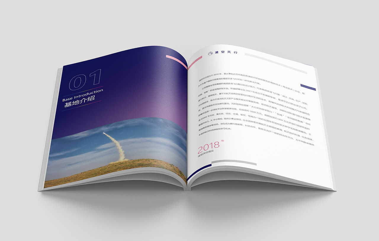 画册 科技画册 研学手册 教育画册