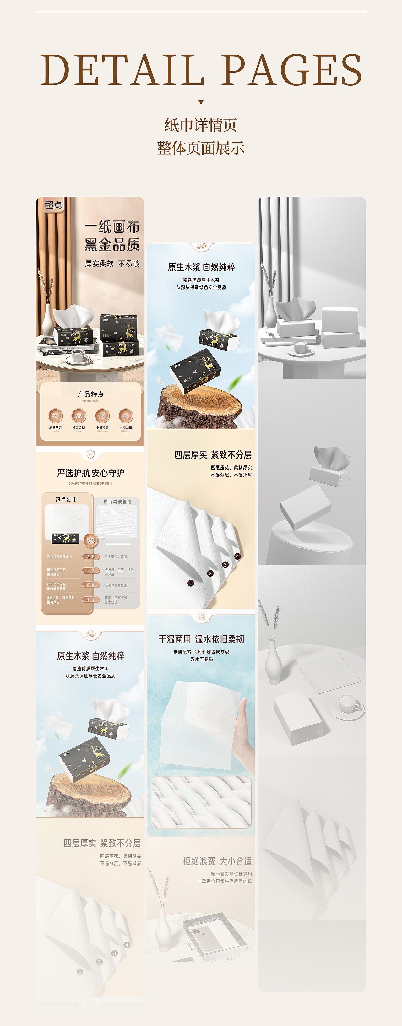 2022-2023年 新品详情页三维建模渲染（上）（图ZMzk2ODc5OTcy） - 场景 - 站酷设计师是木木木啊原创素材 - 站酷ZCOOL