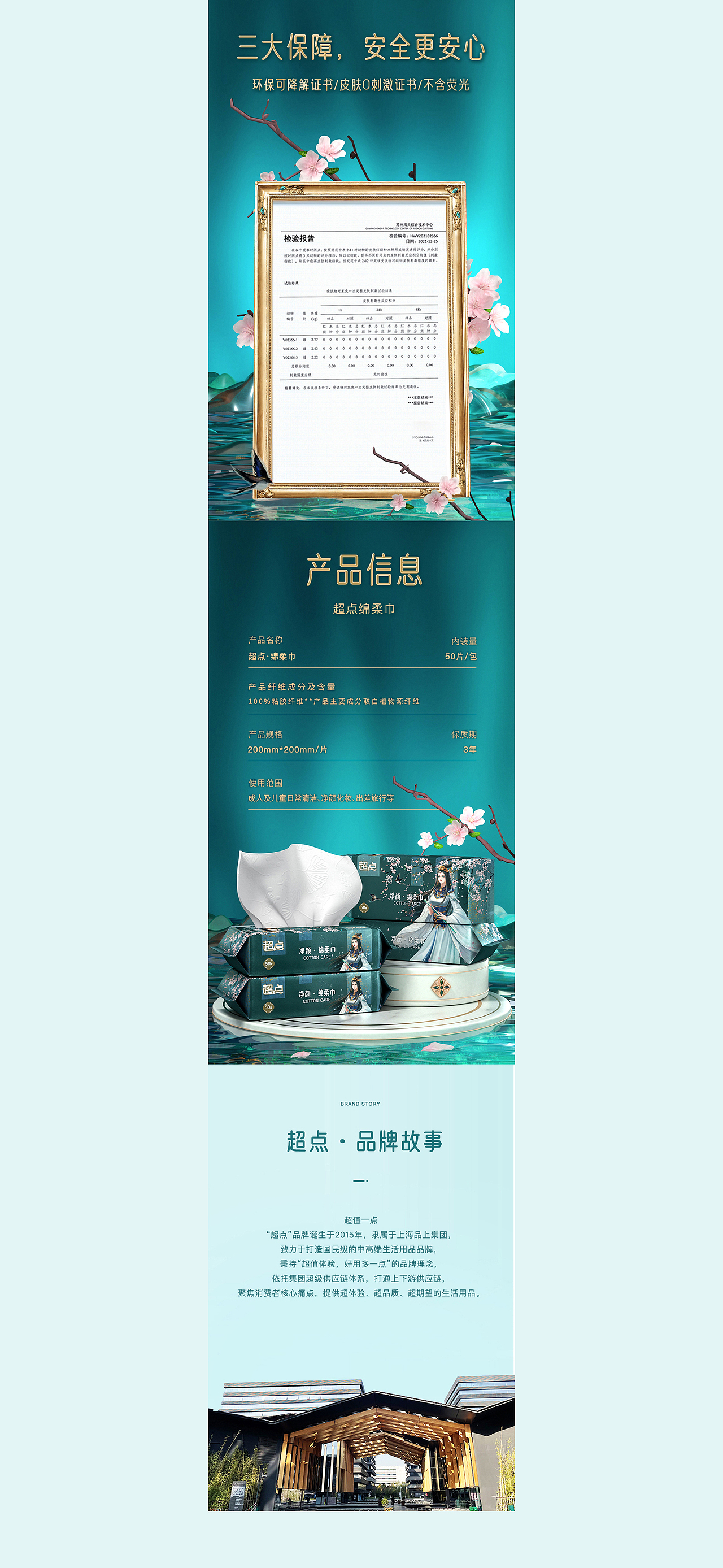 2022-2023年 新品详情页三维建模渲染（上）（图ZMzk2ODgwMDI4） - 场景 - 站酷设计师是木木木啊原创素材 - 站酷ZCOOL