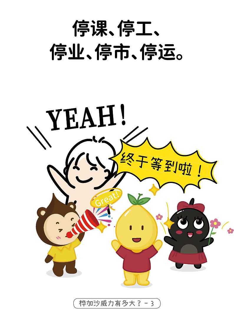 桦加沙的威力有多大?
