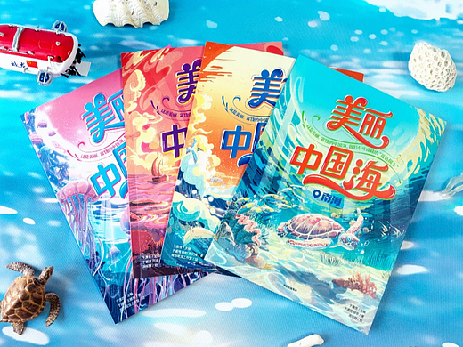 海洋科普绘本