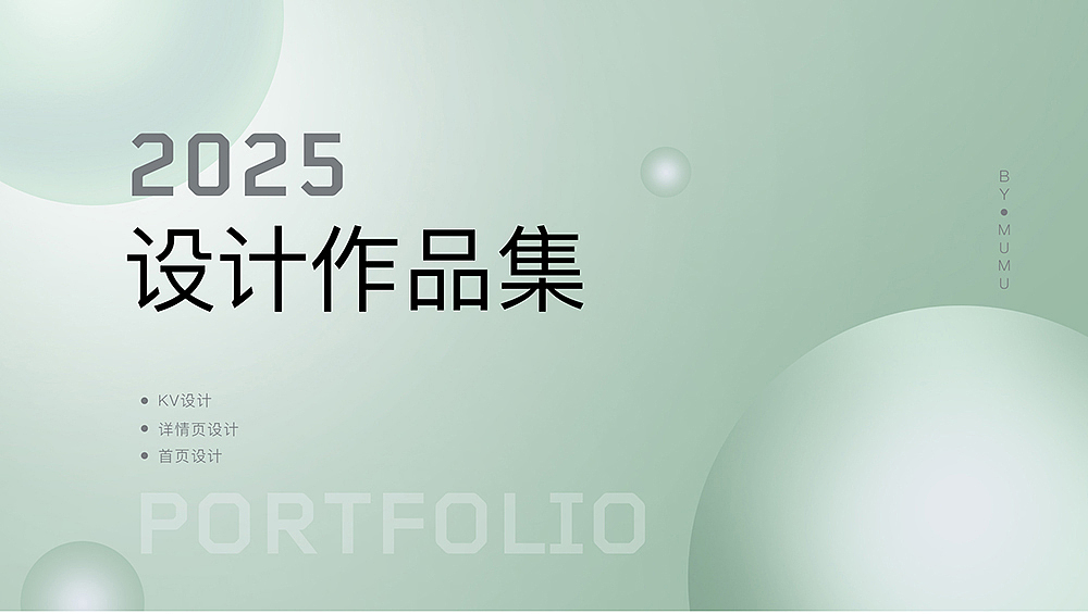 2024-2025年 KV首页详情页三维建模渲染（图ZMzk2ODgxMTQ0） - 场景 - 站酷设计师是木木木啊原创素材 - 站酷ZCOOL