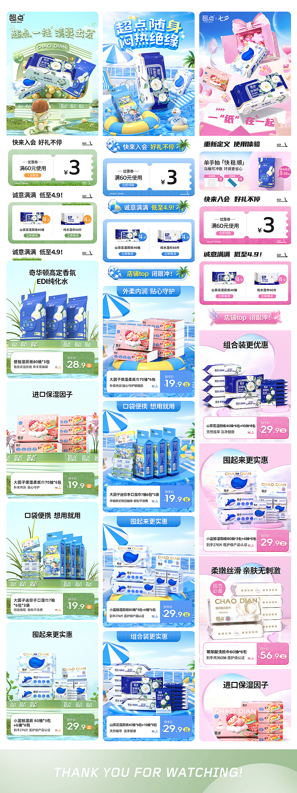 2024-2025年 KV首页详情页三维建模渲染（图ZMzk2ODgxMTg0） - 场景 - 站酷设计师是木木木啊原创素材 - 站酷ZCOOL