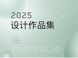 2024-2025年 KV首页详情页三维建模渲染