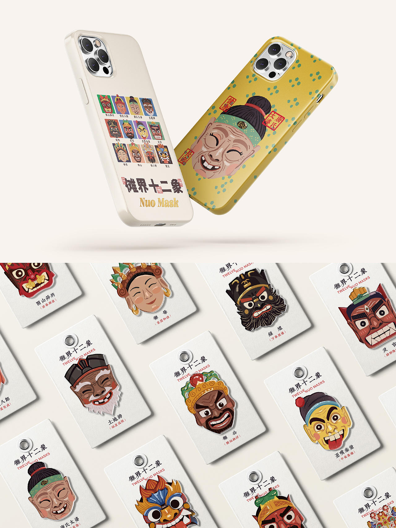 傩系列文创设计·贵州少数民族元素 X 傩文化（图ZMzk2ODgyMTM2） - IP形象 - 站酷设计师有辰设计原创素材 - 站酷ZCOOL
