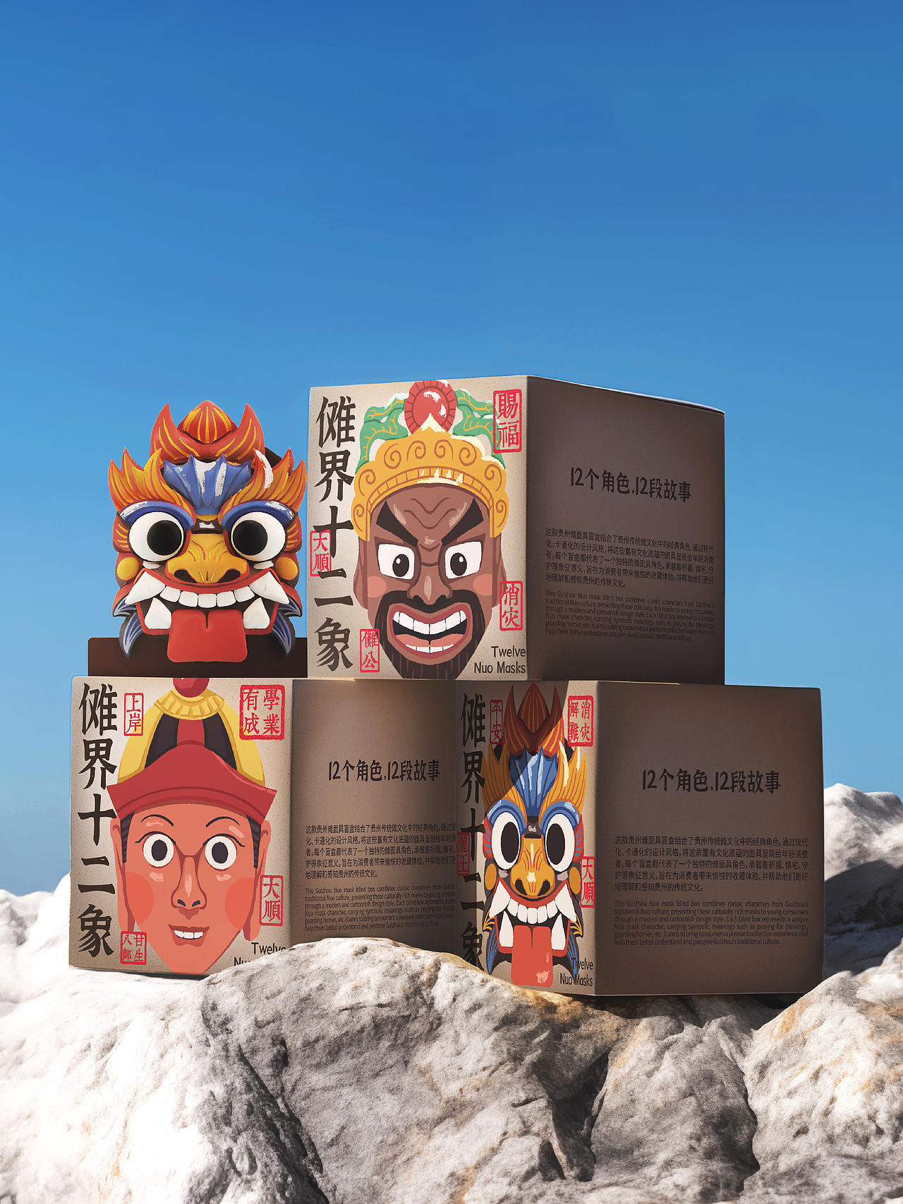 傩系列文创设计·贵州少数民族元素 X 傩文化（图ZMzk2ODgyMTMy） - IP形象 - 站酷设计师有辰设计原创素材 - 站酷ZCOOL