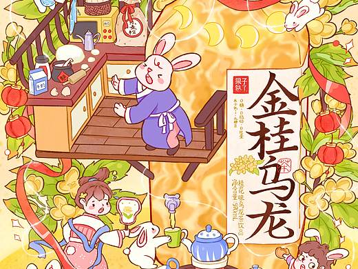 金桂乌龙品牌合作插画