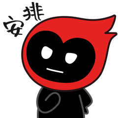 安排(我一定会搞砸的!bushi)