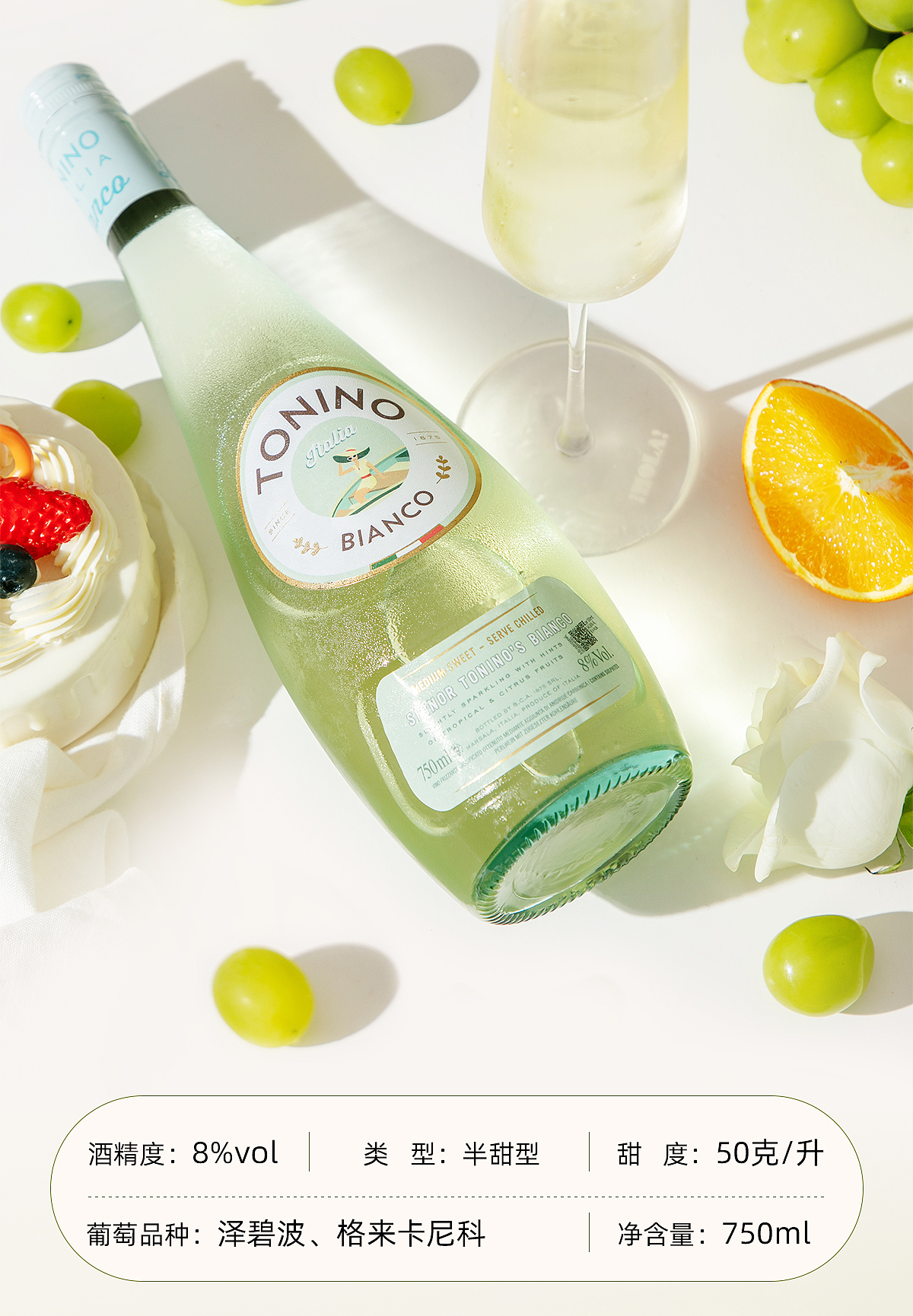 【电商设计】意大利起泡酒详情设计 西西里岛小甜水