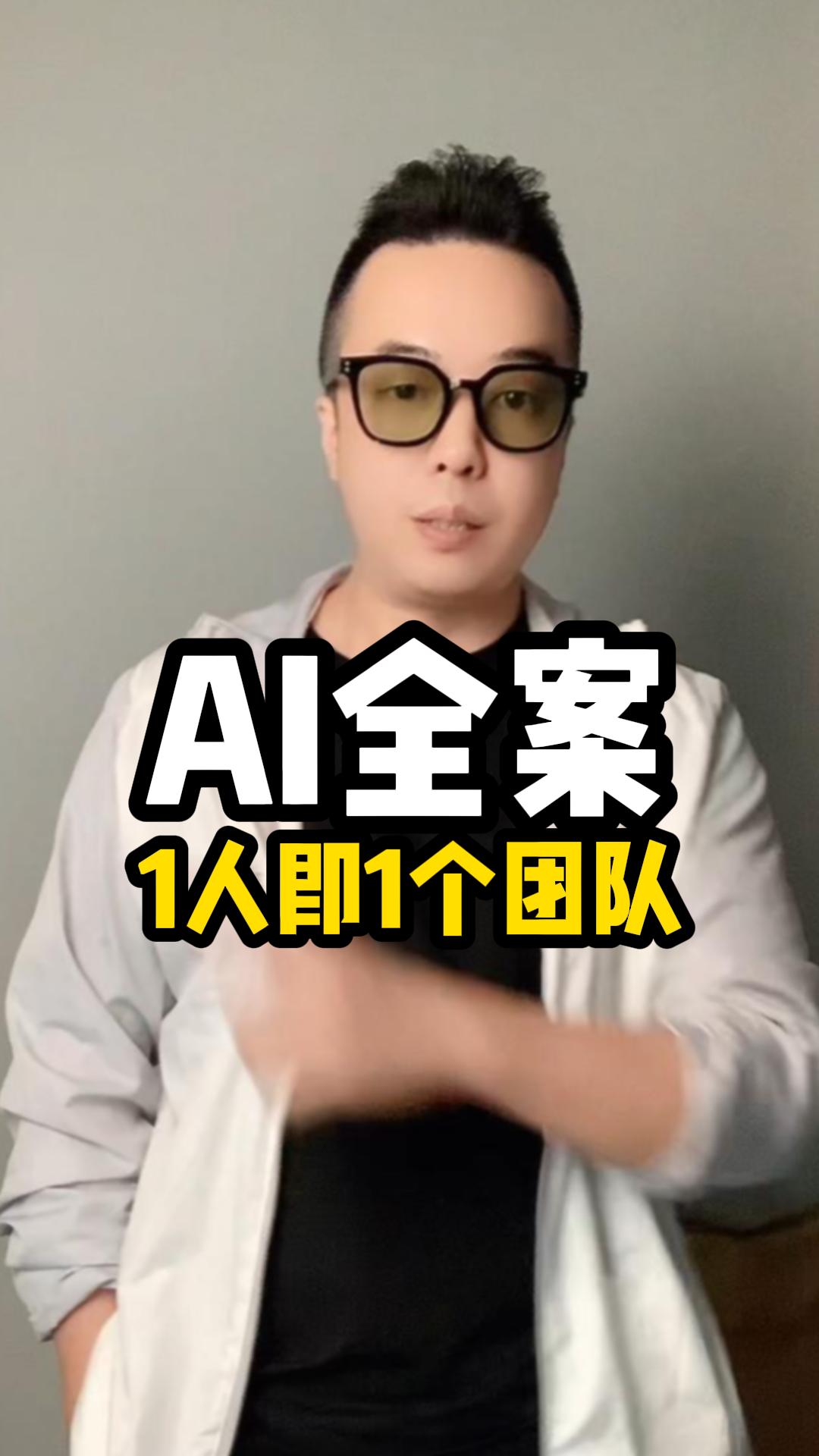 AIGC加持设计，往后一个人就是一个团队未来是常态化。#雨田侃设计 #AIGC设计 #（图ZMTUyMzE2MTY=） - 教程 - 站酷设计师雨田侃设计原创素材 - 站酷ZCOOL