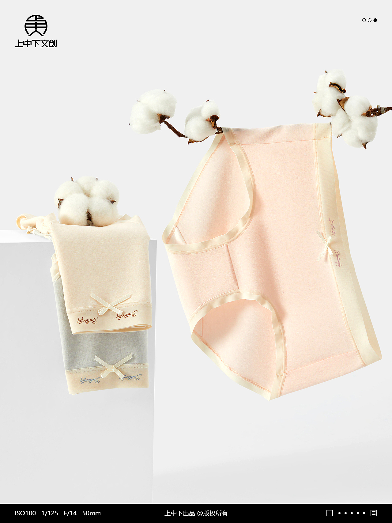 内裤拍摄 | 女内裤拍摄 x 电商男女内衣纯棉内裤拍摄