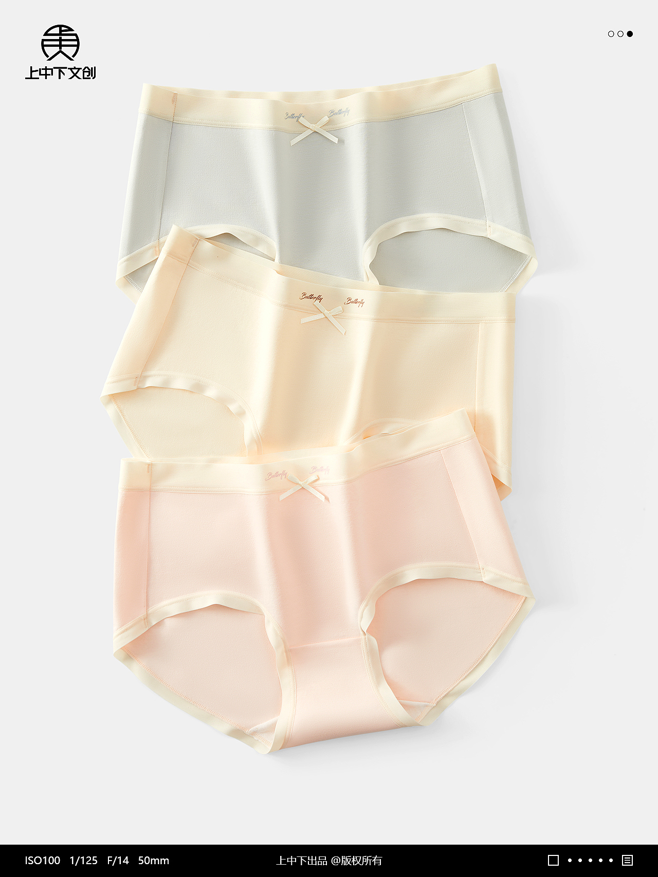 内裤拍摄 | 女内裤拍摄 x 电商男女内衣纯棉内裤拍摄