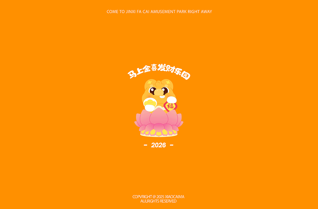 小财马dodo—马年IP形象美陈周边(可授权)