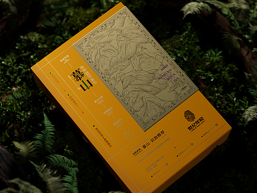 慕山不语，茶自有言｜茶饮包装设计