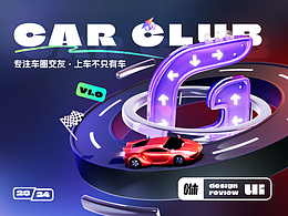 咻（CAR CLUB）車圈交友