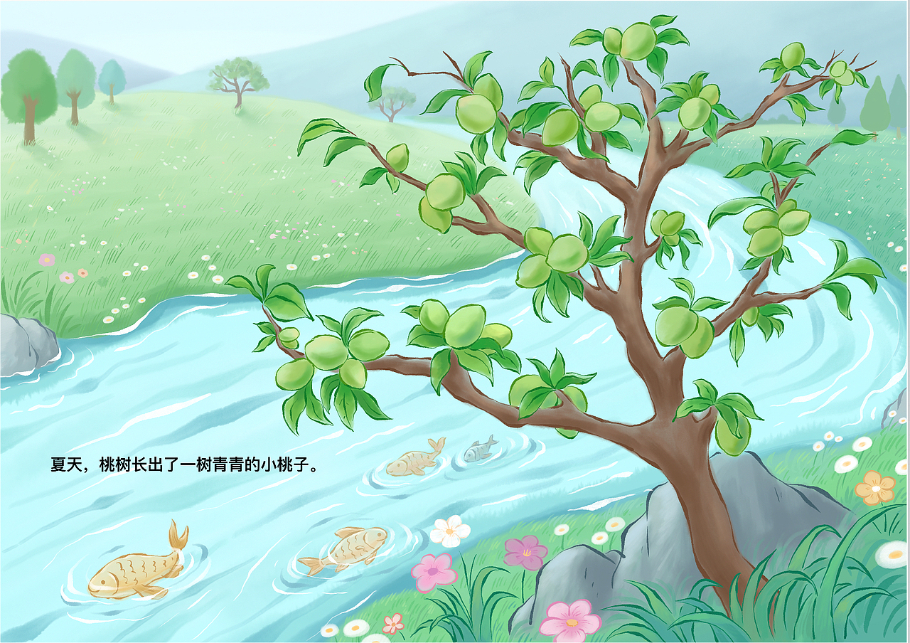 已出版绘本《桃树和她的朋友们》