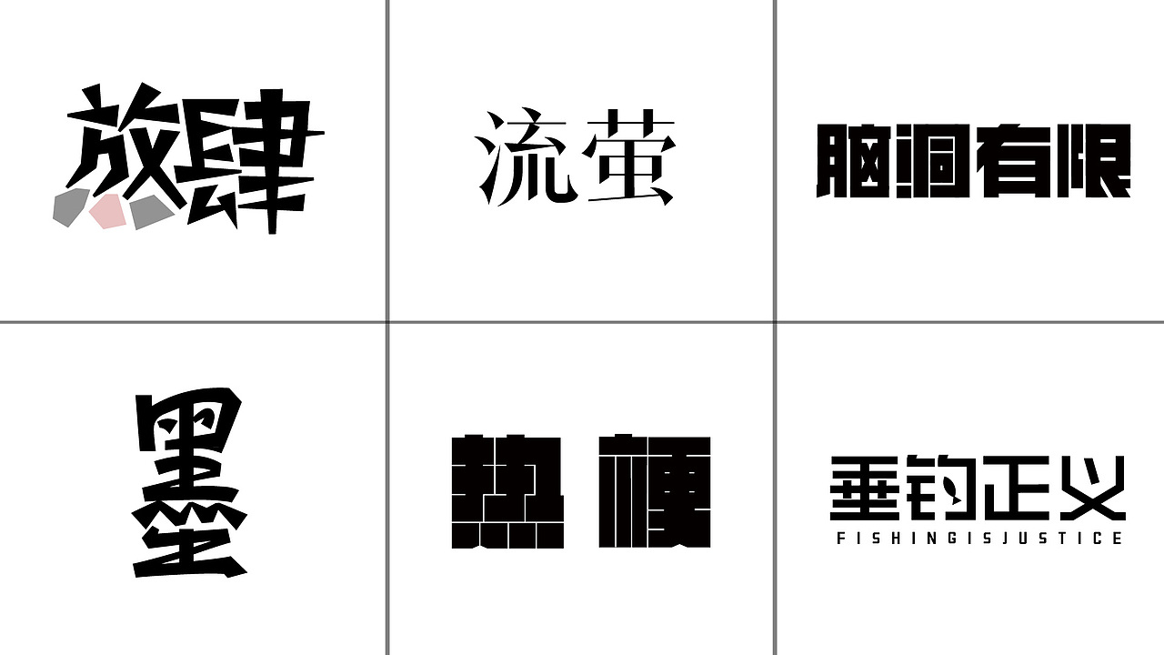 品牌设计师作品集