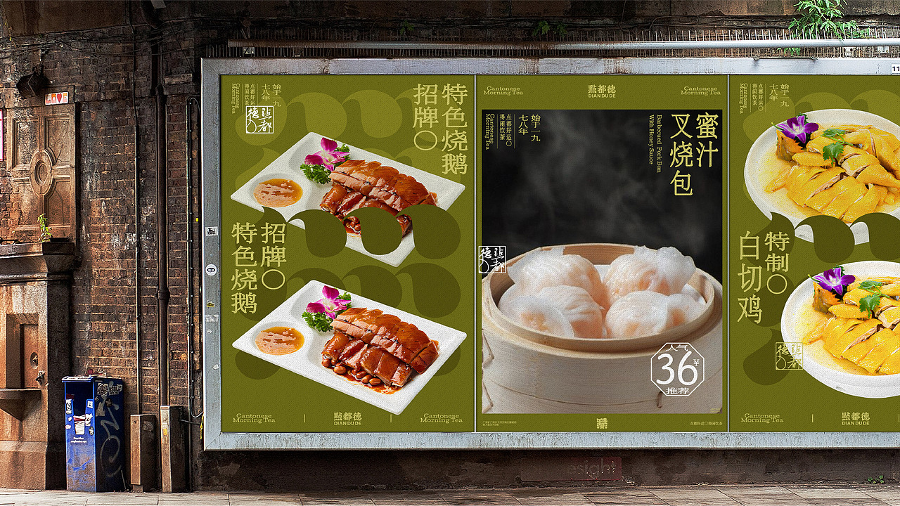 点都德餐饮品牌全案 | 标志/VI/包装（图ZMzk2ODk1Nzk2） - 品牌 - 站酷设计师磁石工作室原创素材 - 站酷ZCOOL