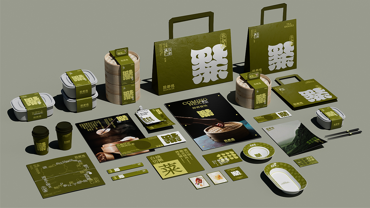 点都德餐饮品牌全案 | 标志/VI/包装（图ZMzk2ODk2MDQw） - 品牌 - 站酷设计师磁石工作室原创素材 - 站酷ZCOOL