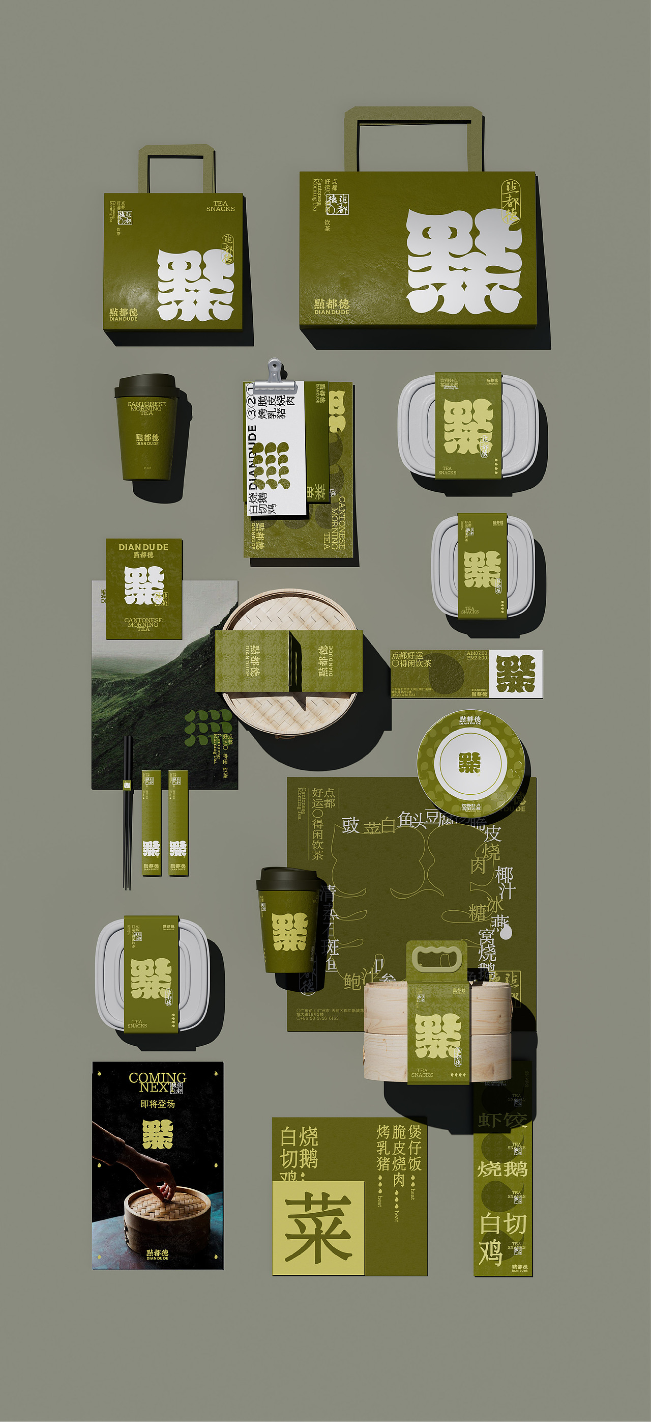点都德餐饮品牌全案 | 标志/VI/包装（图ZMzk2ODk2NDY4） - 品牌 - 站酷设计师磁石工作室原创素材 - 站酷ZCOOL