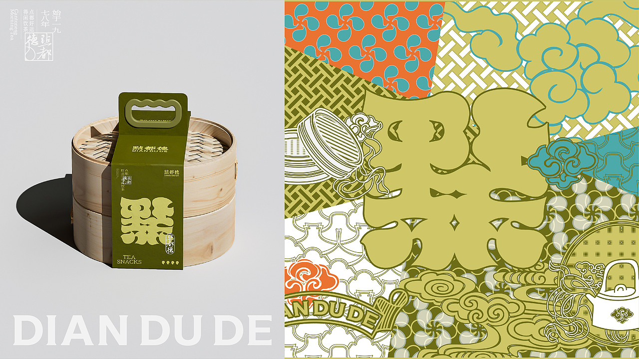 点都德餐饮品牌全案 | 标志/VI/包装（图ZMzk2ODk3NTg0） - 品牌 - 站酷设计师磁石工作室原创素材 - 站酷ZCOOL