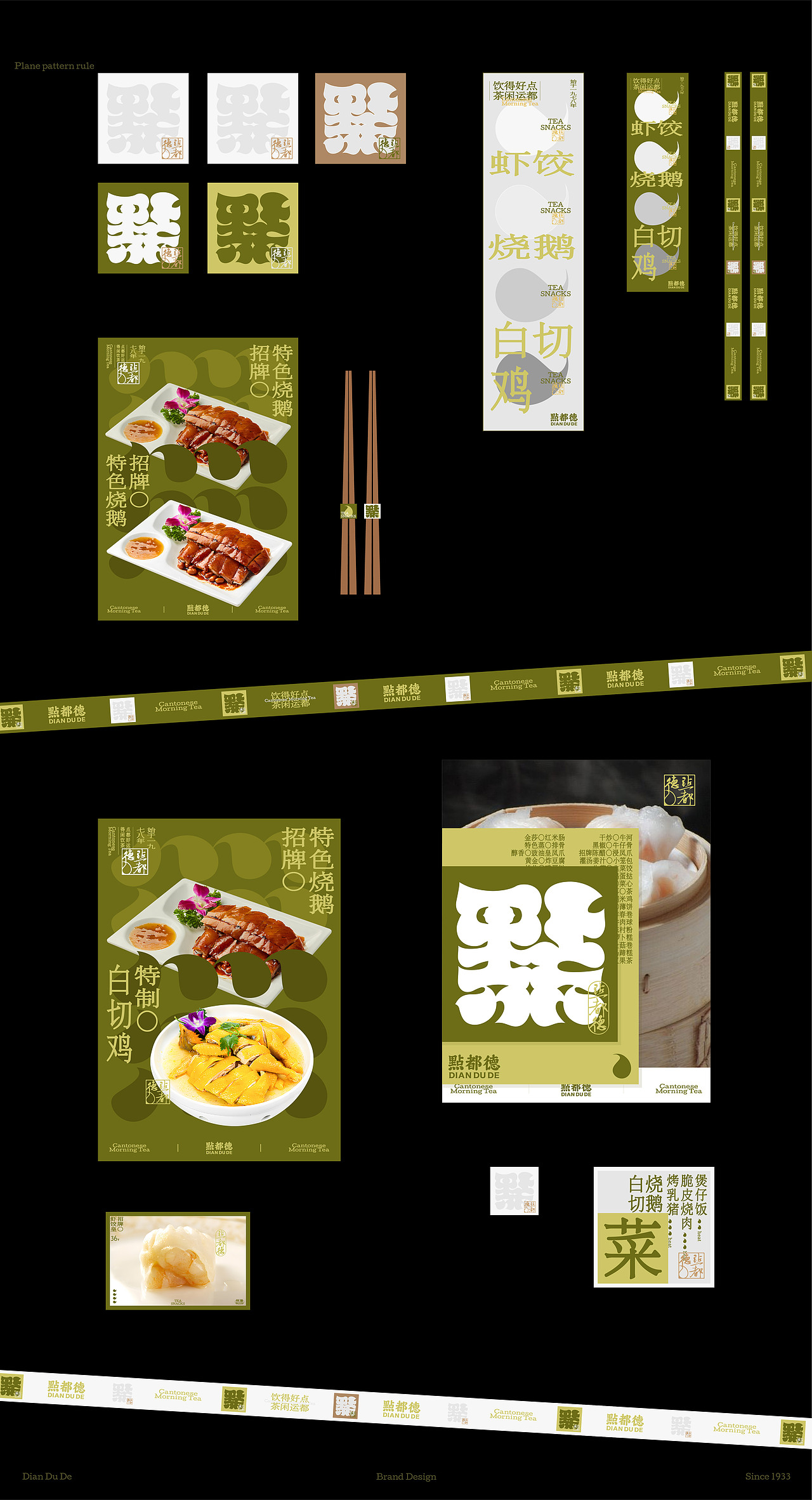 点都德餐饮品牌全案 | 标志/VI/包装（图ZMzk2ODk3NTky） - 品牌 - 站酷设计师磁石工作室原创素材 - 站酷ZCOOL