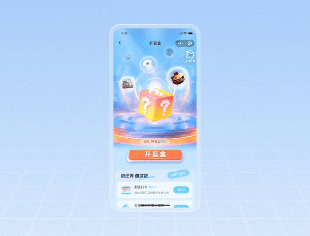 银河灯塔|小程序UI/UX