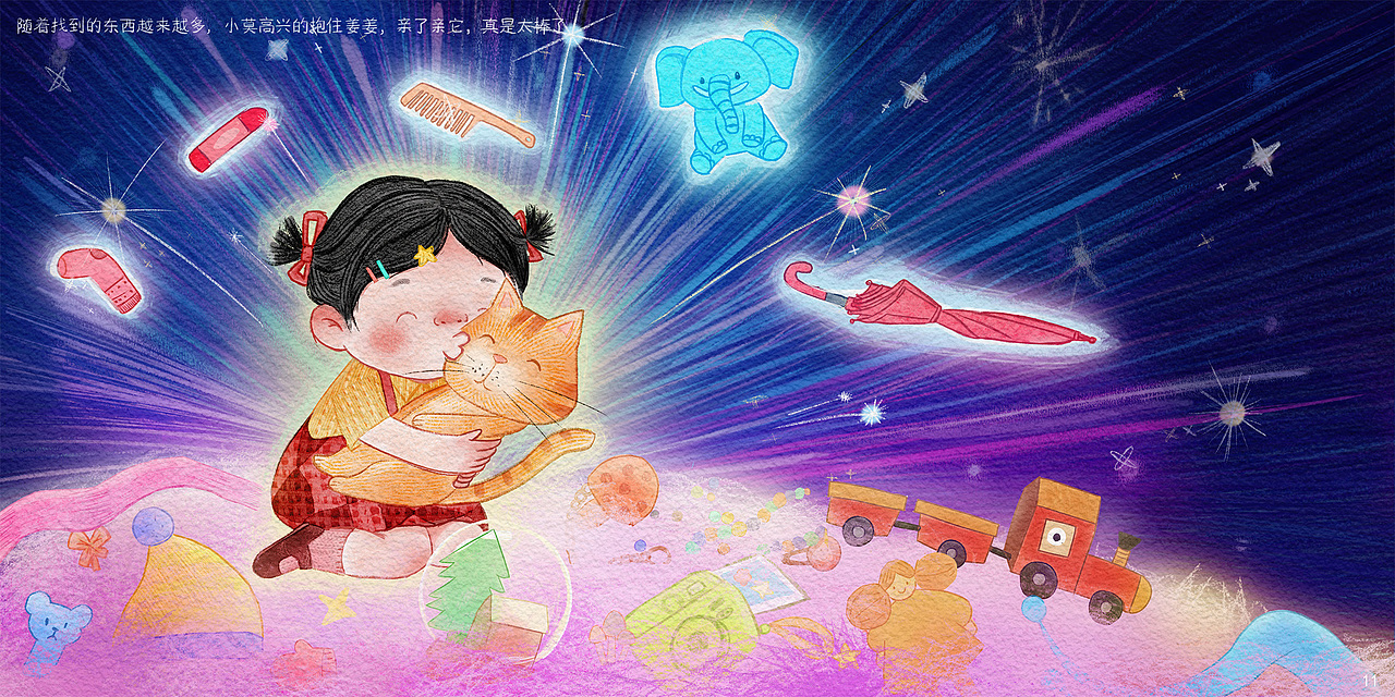 找不到的东西去哪儿