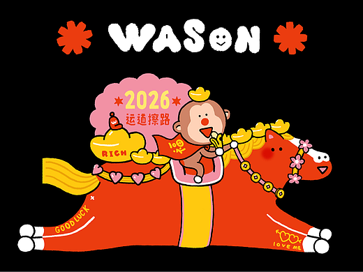 wason设计3