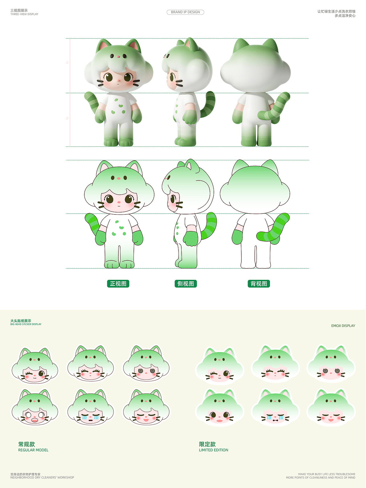 啊狸干洗坊-ip设计