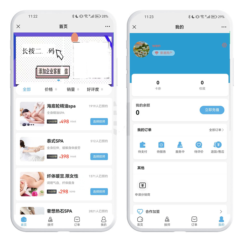 电梯广告里24小时上门按摩APP系统的广告，怎么管才能不出事？