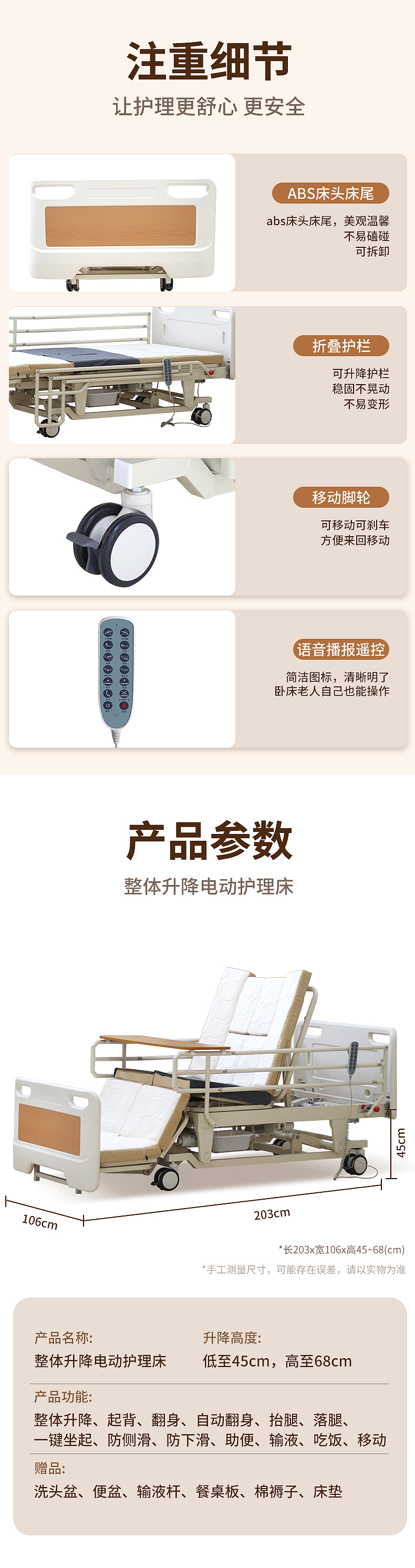 護(hù)理床（圖ZMzk2OTAxNTk2） - 電商 - 站酷設(shè)計(jì)師北方的雪2018原創(chuàng)素材 - 站酷ZCOOL