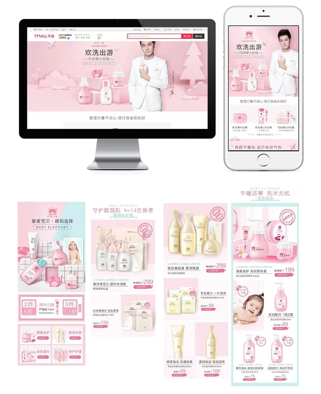 电商/网页系列（图ZMzk2OTAxOTAw） - 电商 - 站酷设计师陈十七900128原创素材 - 站酷ZCOOL