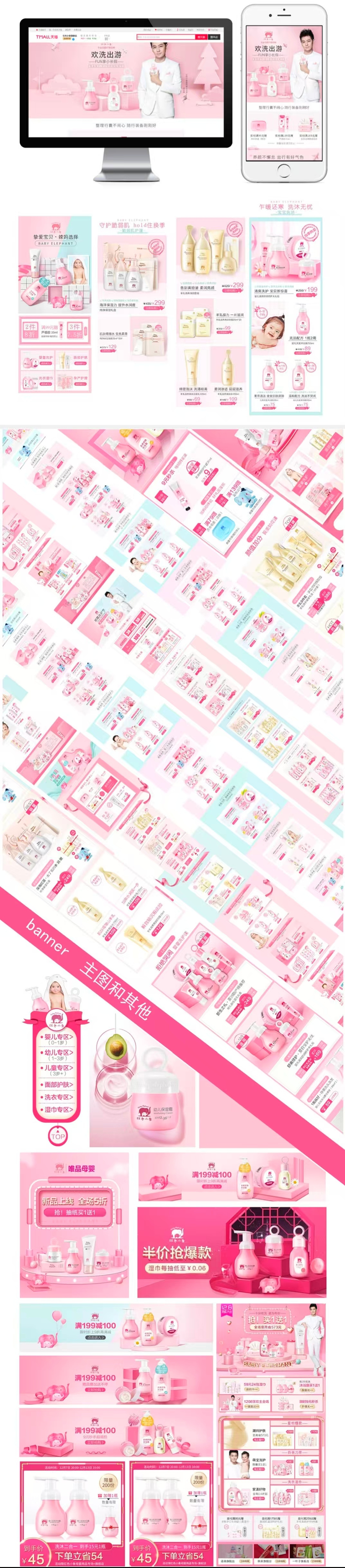 电商/网页系列（图ZMzk2OTAxOTA0） - 电商 - 站酷设计师陈十七900128原创素材 - 站酷ZCOOL