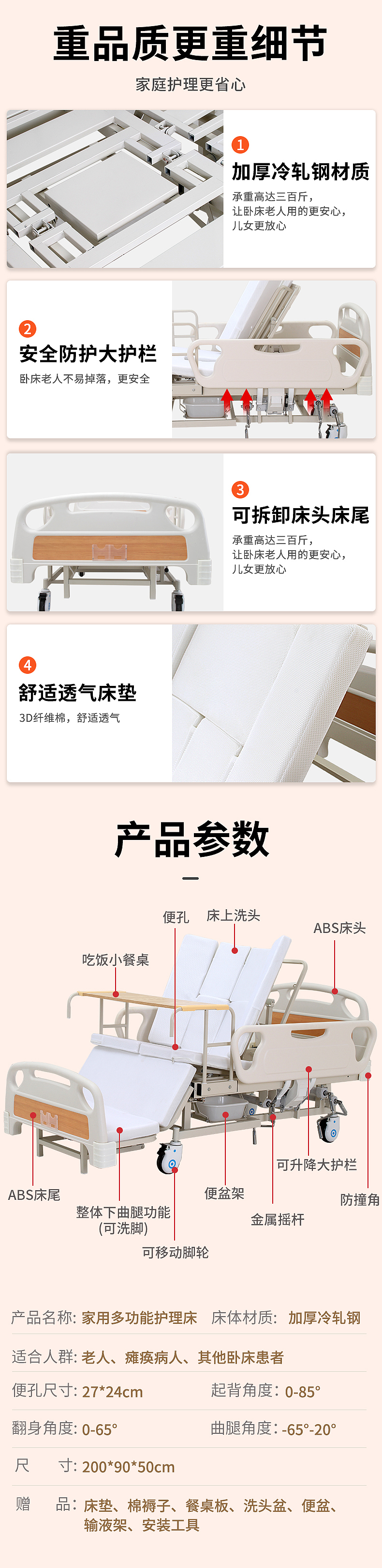 护理床（图ZMzk2OTAxOTky） - 电商 - 站酷设计师北方的雪2018原创素材 - 站酷ZCOOL