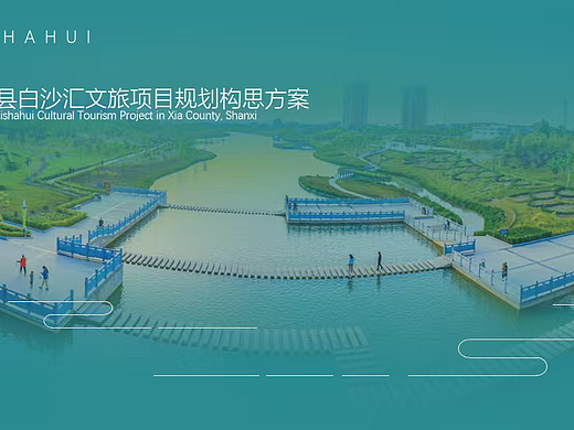 2024中西部县城白沙汇文旅定位集装箱潮流街区设计