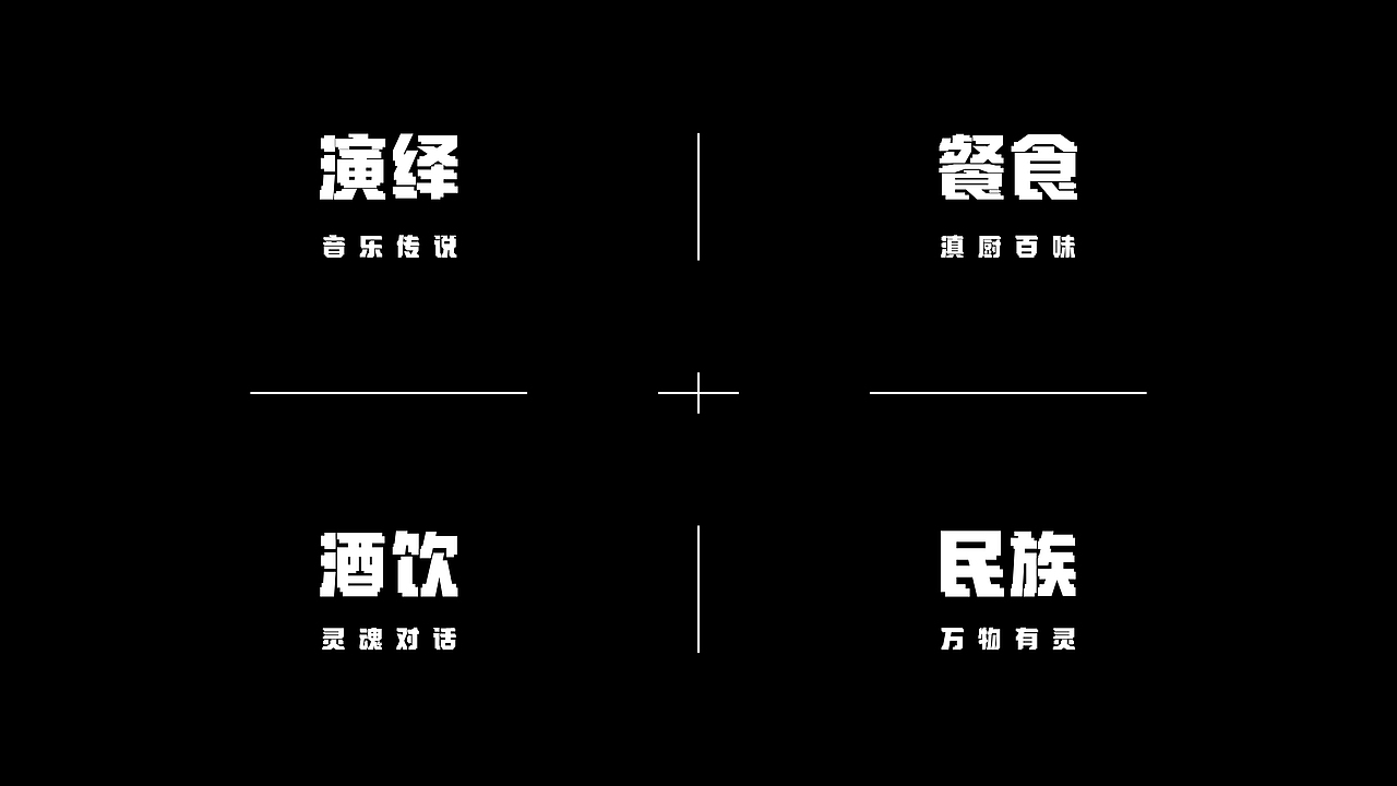 回chun 酒吧品牌设计 / 品牌文创（图ZMzk2OTAyMzY4） - 品牌 - 站酷设计师行为反射原创素材 - 站酷ZCOOL