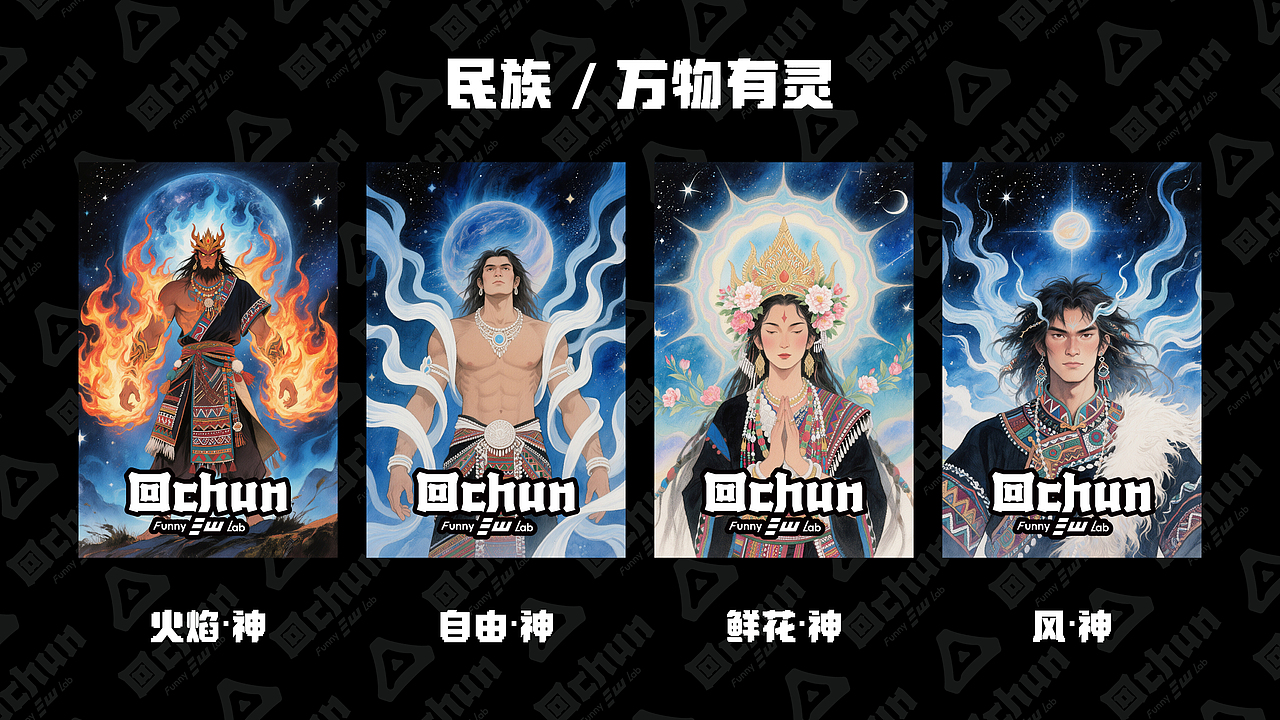 回chun 酒吧品牌设计 / 品牌文创（图ZMzk2OTAyMzk2） - 品牌 - 站酷设计师行为反射原创素材 - 站酷ZCOOL