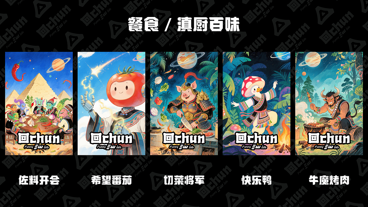 回chun 酒吧品牌设计 / 品牌文创（图ZMzk2OTAyNDEy） - 品牌 - 站酷设计师行为反射原创素材 - 站酷ZCOOL