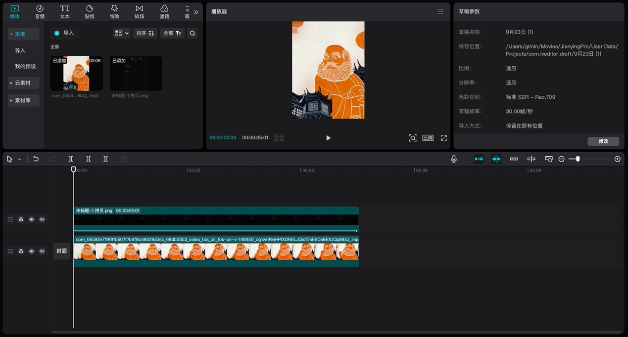 亲测AI做动态插画海报：操作比想象简单太多（图ZMTUyMzE5Njg=） - 教程 - 站酷设计师智明了智明原创素材 - 站酷ZCOOL