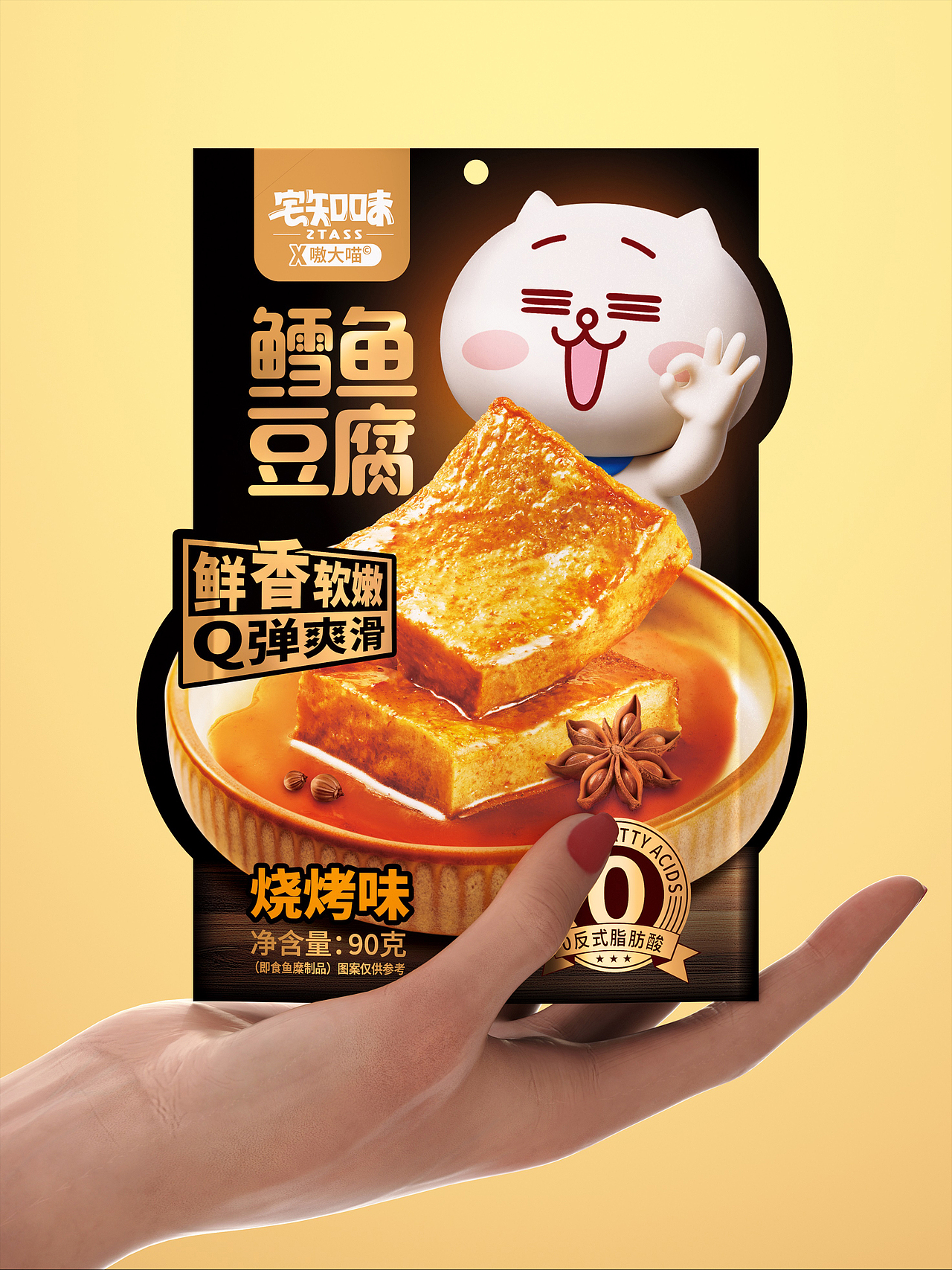 食品包装设计 | 解馋不纠结,嗷大喵都喜欢的"轻"松美味