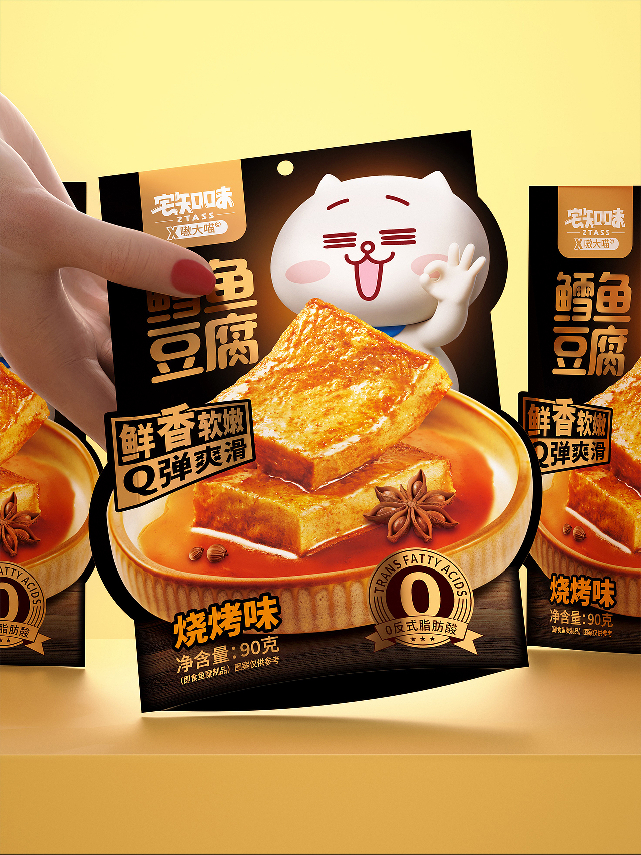 食品包装设计 | 解馋不纠结,嗷大喵都喜欢的"轻"松美味