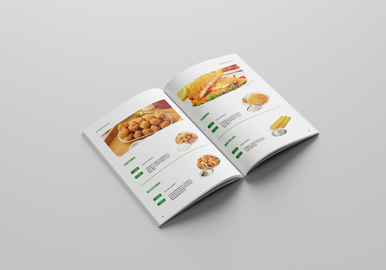 调味料品类产品画册设计
