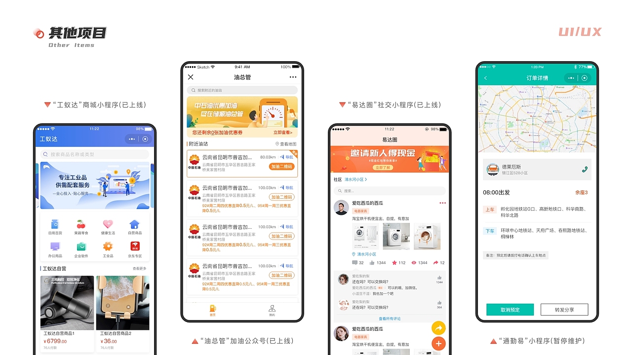 UI平面设计作品集-zj（图ZMzk2OTA2NDE2） - 软件界面 - 站酷设计师曾小钱钱z原创素材 - 站酷ZCOOL