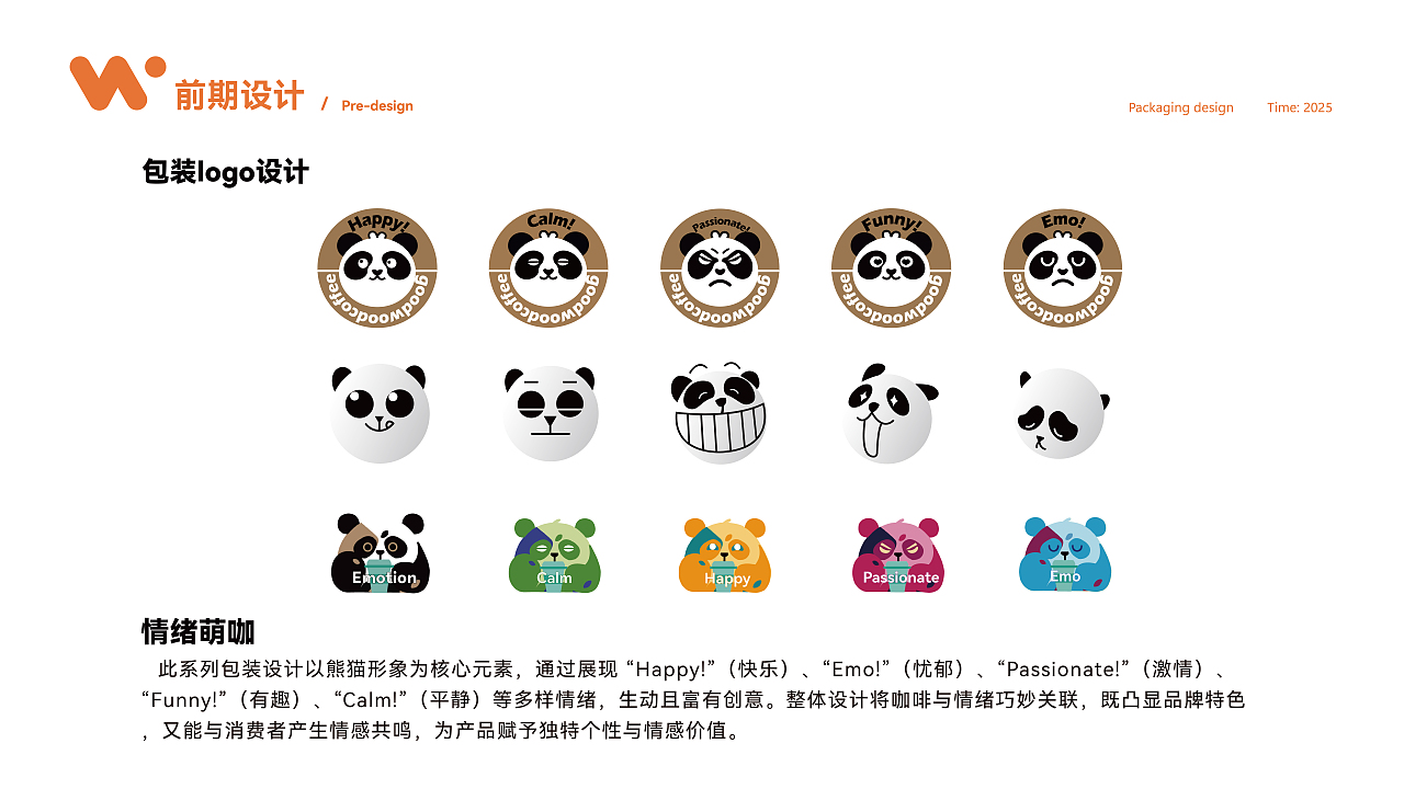 良木缘Coffee产品包装升级