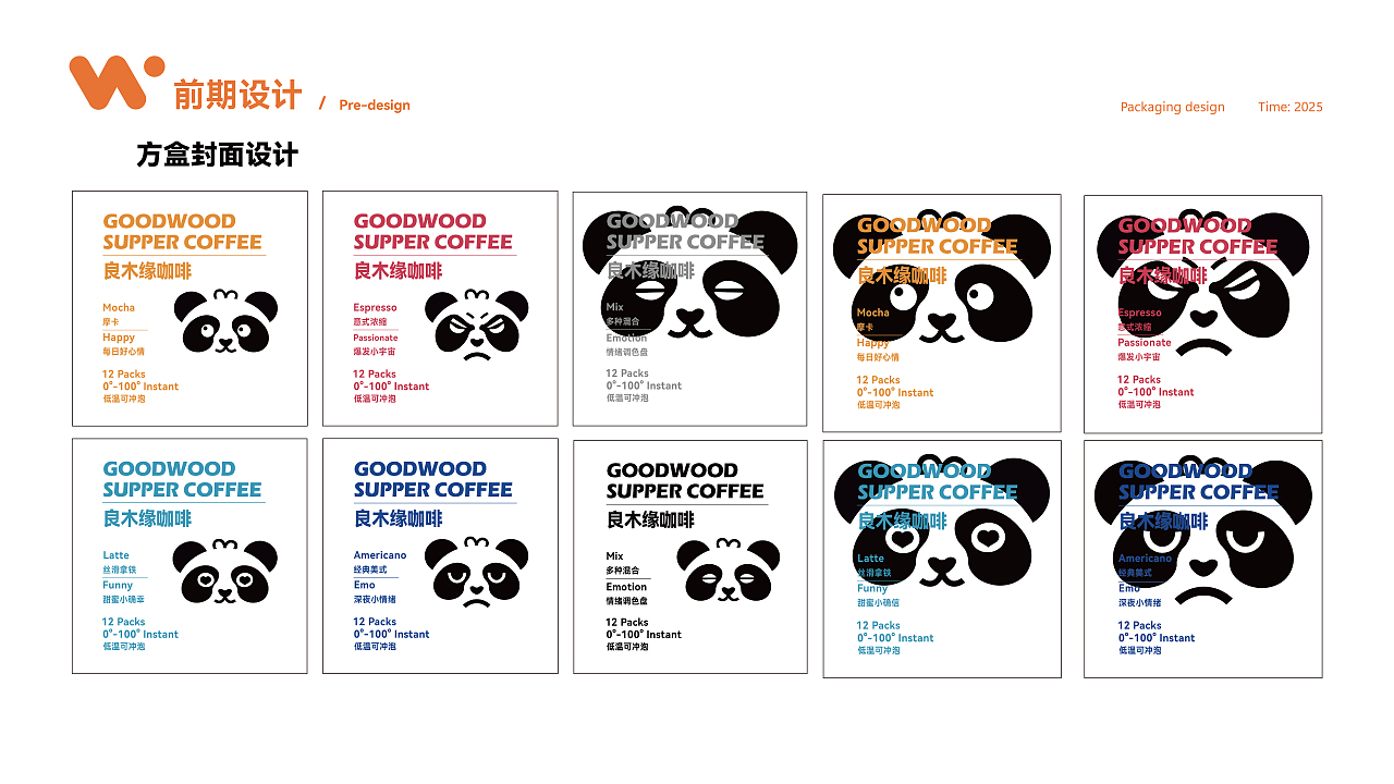 良木缘Coffee产品包装升级