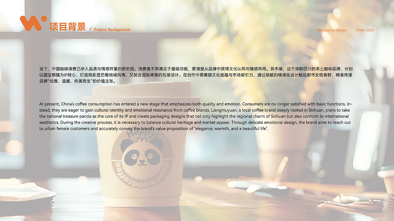 良木缘Coffee产品包装升级