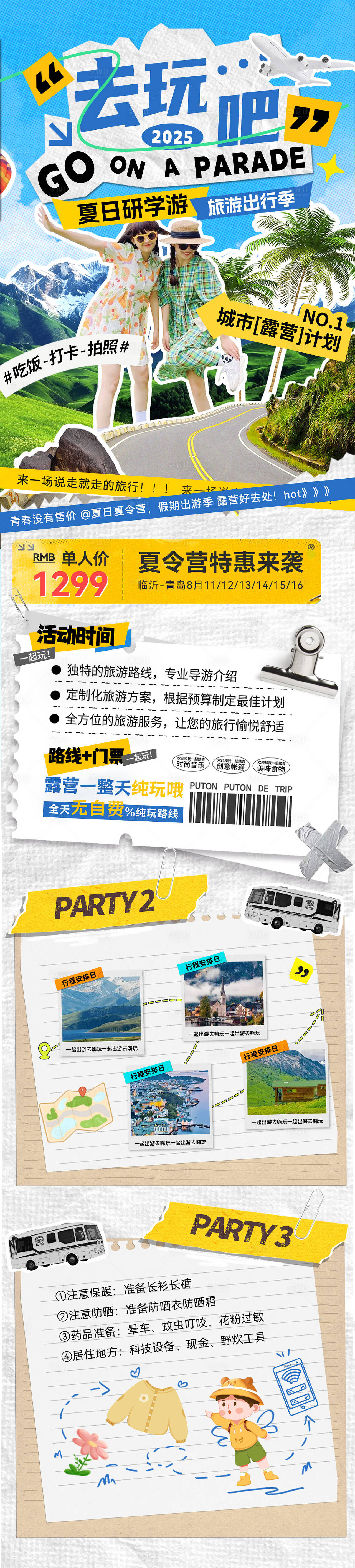 作品编号:21250032054097811 格式:PSD