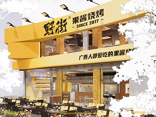 【野街·果酱烧烤】广西街头烟火气——环宇汉森出品